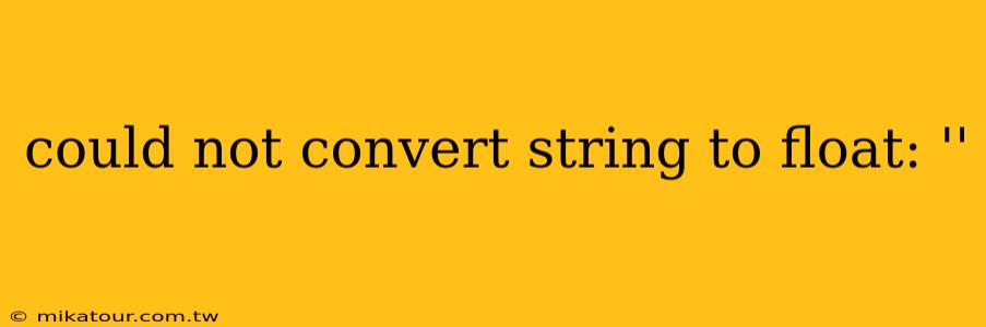 could not convert string to float: ''