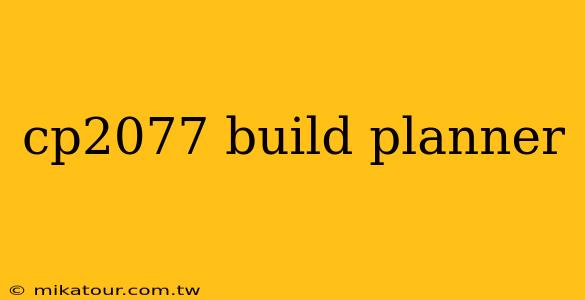 cp2077 build planner