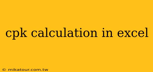 cpk calculation in excel