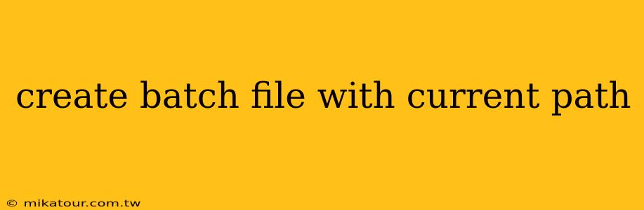 create batch file with current path