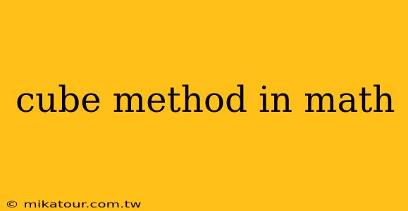 cube method in math