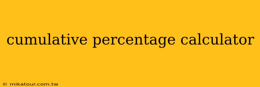 cumulative percentage calculator