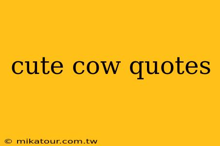 cute cow quotes