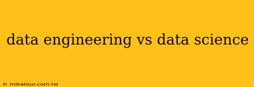 data engineering vs data science