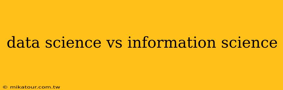 data science vs information science