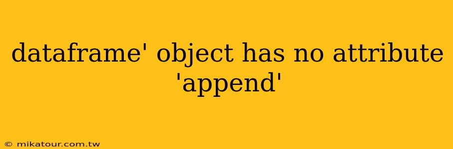 dataframe' object has no attribute 'append'