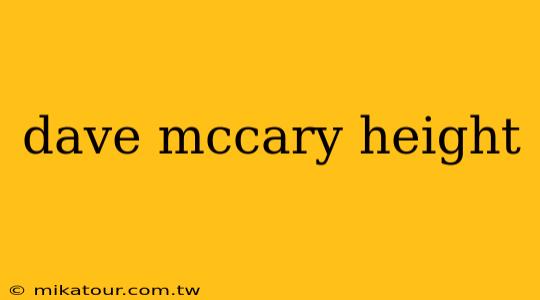 dave mccary height