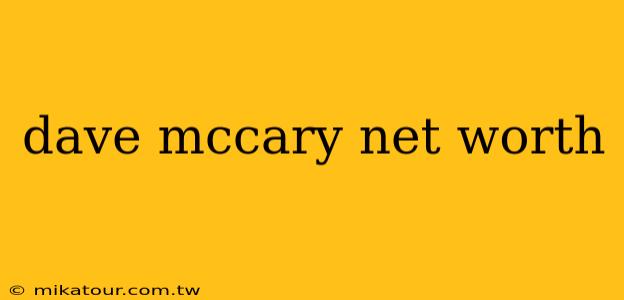 dave mccary net worth