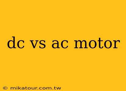 dc vs ac motor