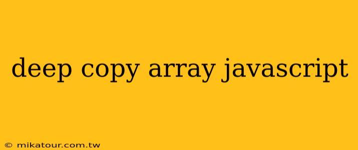 deep copy array javascript