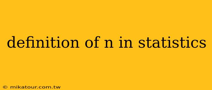 definition of n in statistics