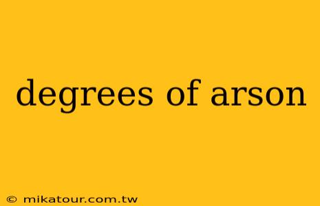 degrees of arson