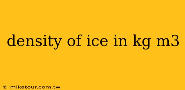 density of ice in kg m3