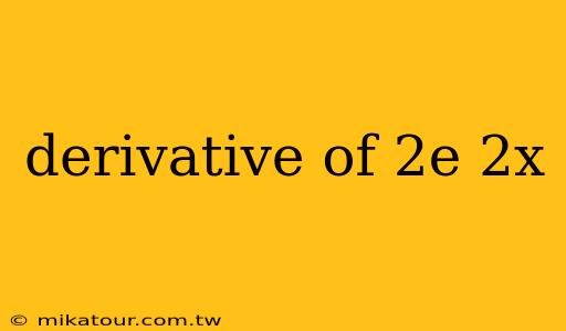 derivative of 2e 2x