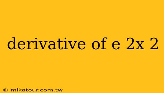 derivative of e 2x 2