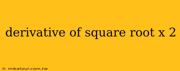 derivative of square root x 2