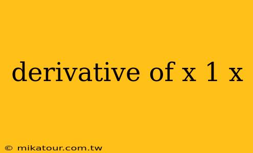 derivative of x 1 x