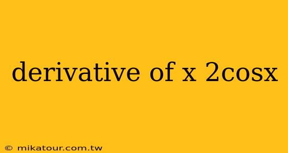 derivative of x 2cosx