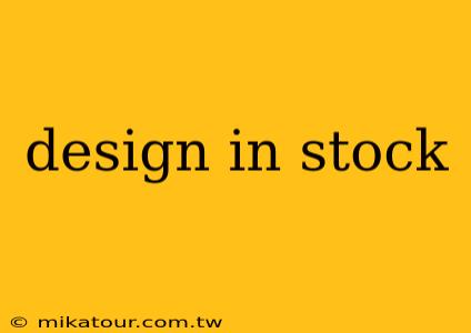 design in stock