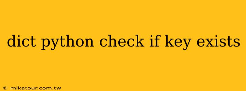 dict python check if key exists