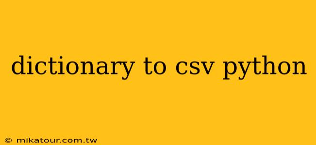 dictionary to csv python