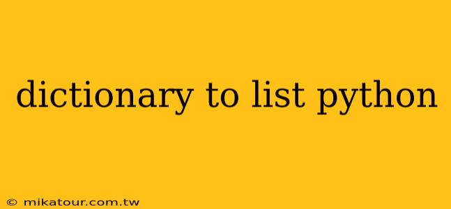 dictionary to list python