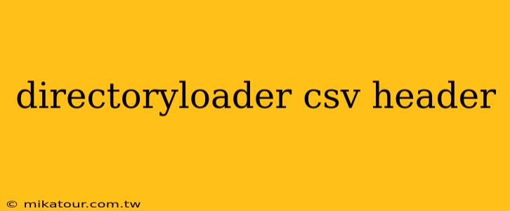 directoryloader csv header