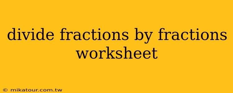 divide fractions by fractions worksheet