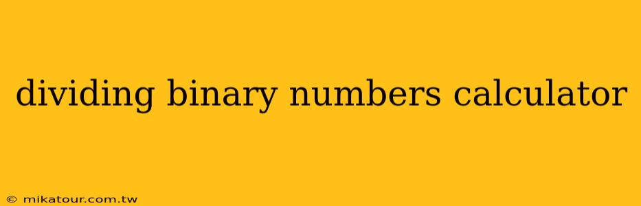 dividing binary numbers calculator