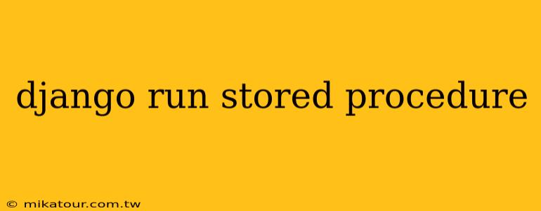 django run stored procedure