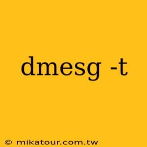 dmesg -t