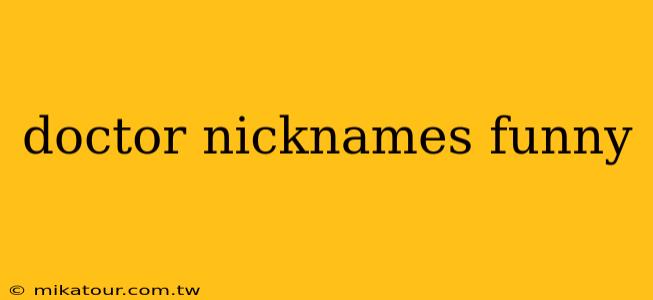 doctor nicknames funny