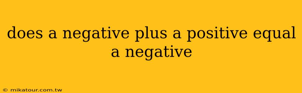 does a negative plus a positive equal a negative