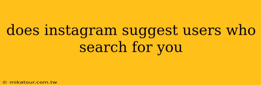 does instagram suggest users who search for you