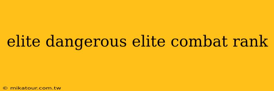 elite dangerous elite combat rank