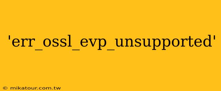 'err_ossl_evp_unsupported'