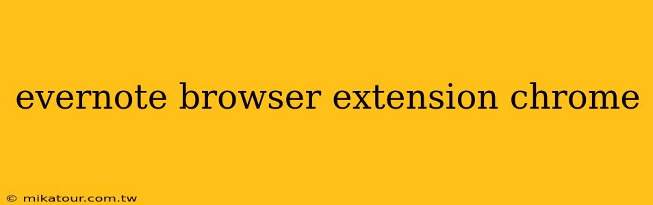 evernote browser extension chrome