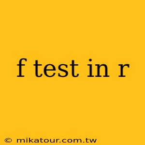 f test in r