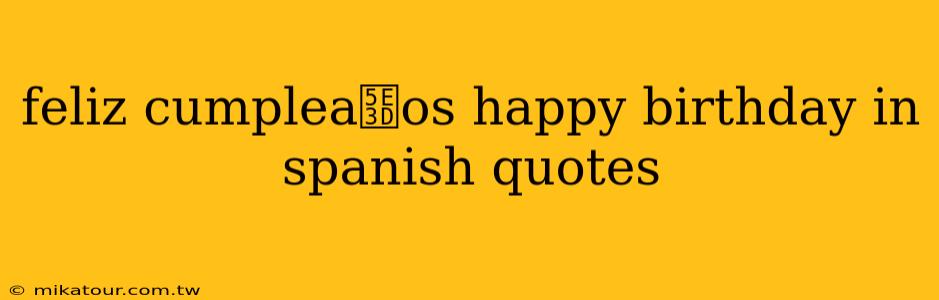 feliz cumplea帽os happy birthday in spanish quotes