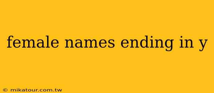 female names ending in y