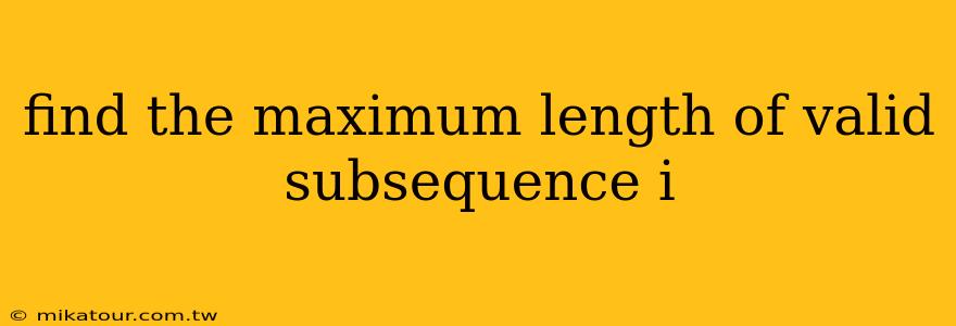 find the maximum length of valid subsequence i