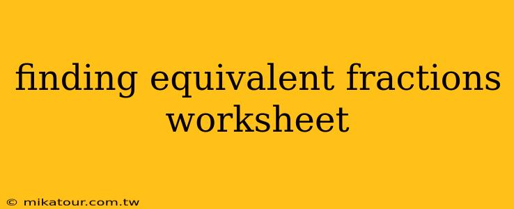 finding equivalent fractions worksheet