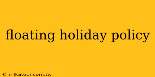 floating holiday policy