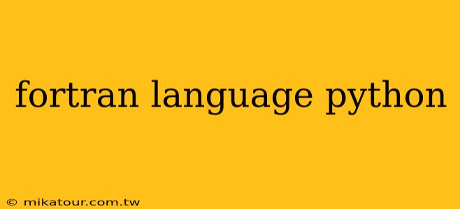 fortran language python