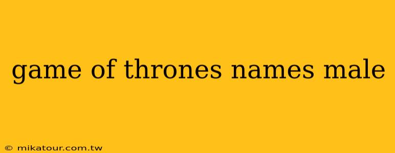 game of thrones names male