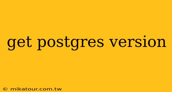 get postgres version