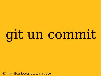 git un commit