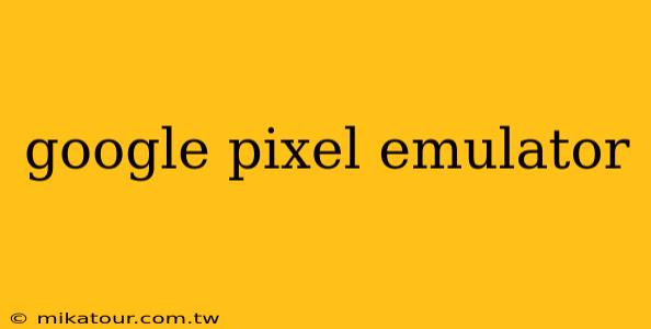 google pixel emulator
