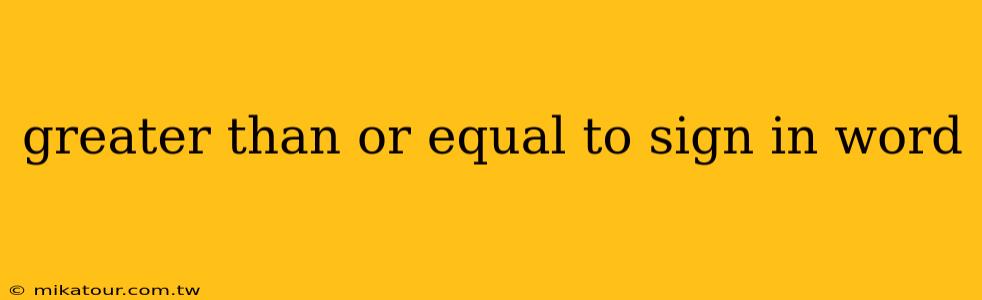 greater than or equal to sign in word