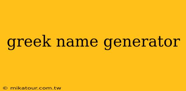 greek name generator